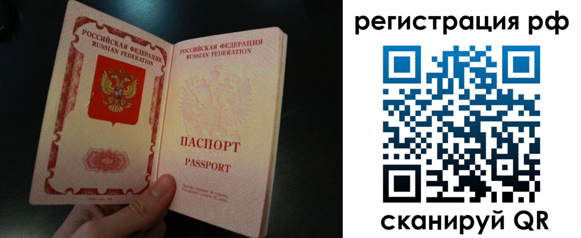 временная регистрация собственник в Соколе