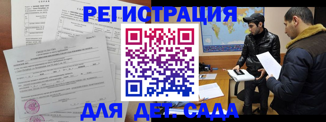 прописка для кредита в Соколе