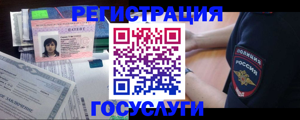 временная регистрация для всех в Соколе