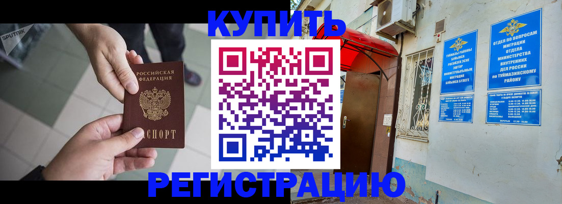 пропишу в квартире в Соколе